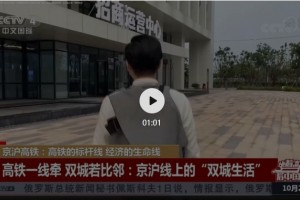 央视报道，步步高·稻谷产业园火了！