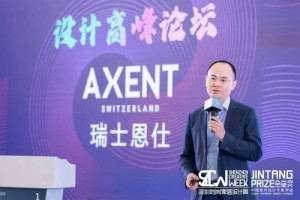 开启智能新生活——AXENT瑞士恩仕·酒店设计论坛隆重举办！