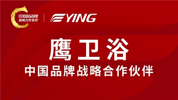 头条2021年度新锐榜评选考察暨鹰卫浴智能自动化技术专家研讨会圆满召开