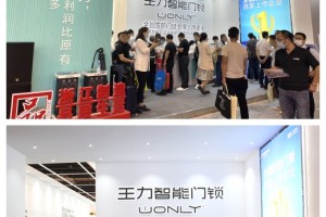 王力安防（605268）王力智能门锁展馆现场签单火爆满载而归