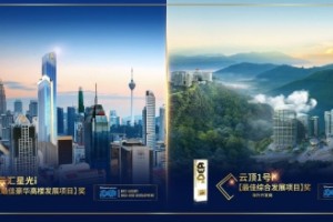 IBN集团匠筑精品,双项目荣获2021iProperty卓越发展奖!