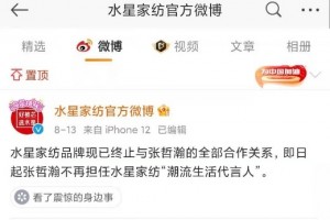 吴亦凡张哲瀚代言翻车明星代言要带货不能带祸