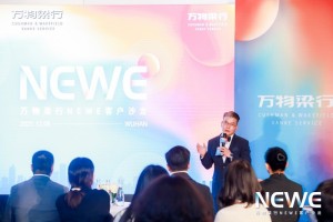 万物梁行NEWE·武汉：创新赋能，驱动商企物业服务升级